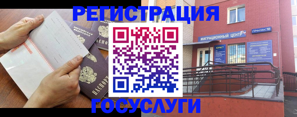 прописка регистрация в Печоре