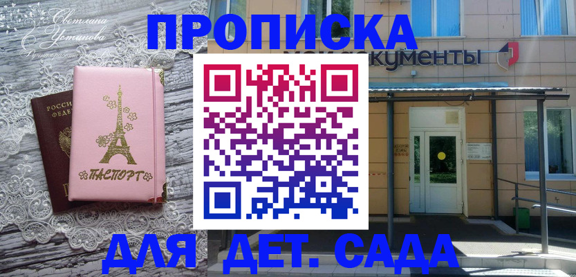 прописка регистрация в Печоре