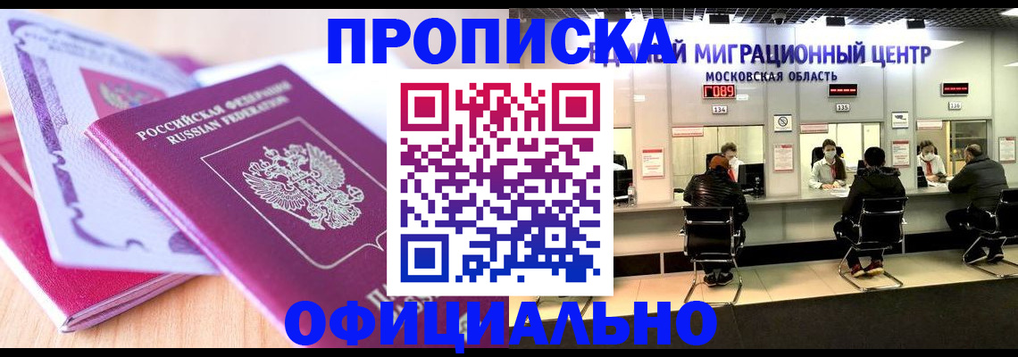 миграционный учет в Печоре