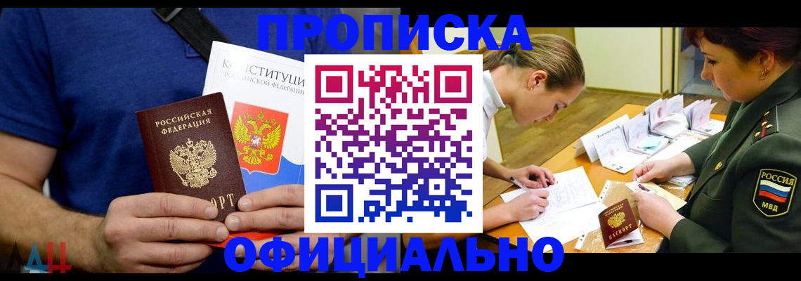 временная регистрация для всех в Печоре